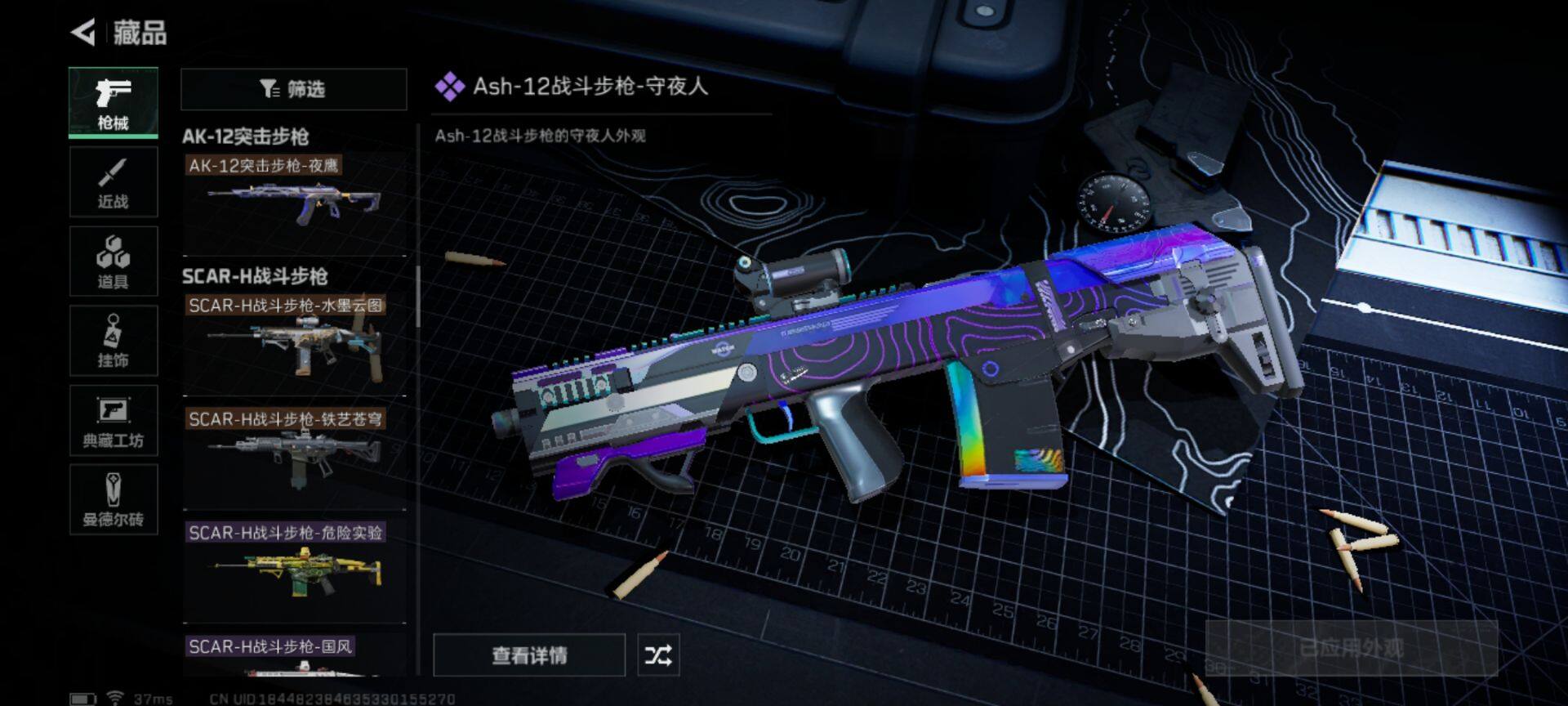 SJZEY36237三角洲行动账号详情图19 SJZEY36237三角洲行动账号详情图19