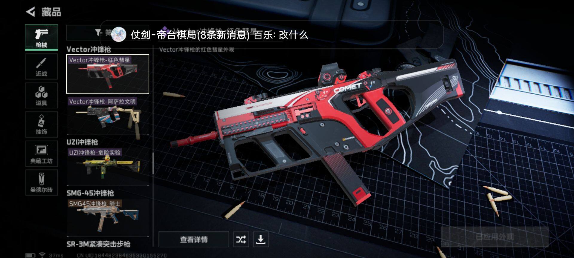 SJZEY36237三角洲行动账号详情图23 SJZEY36237三角洲行动账号详情图23