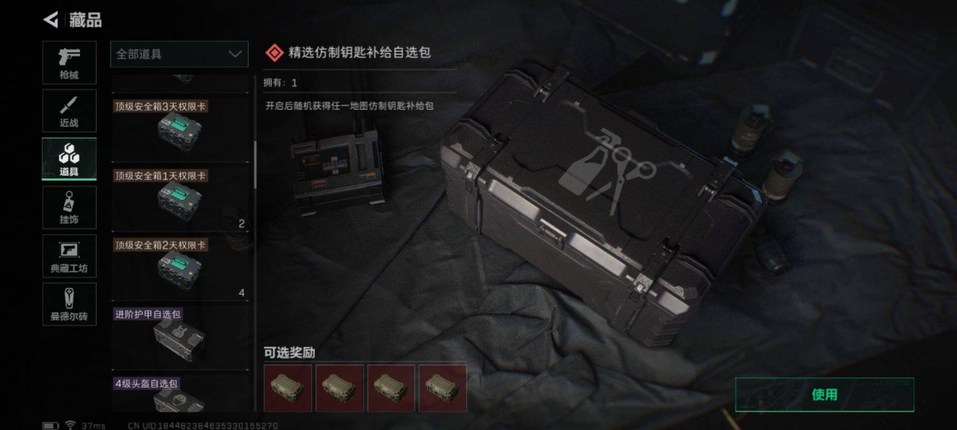SJZEY36237三角洲行动账号详情图28 SJZEY36237三角洲行动账号详情图28