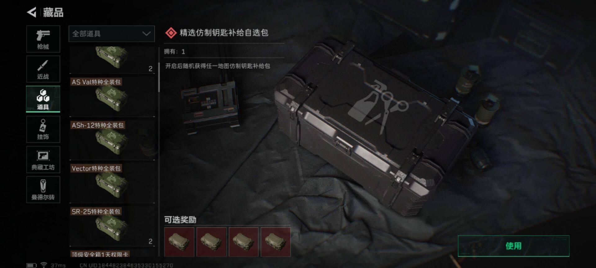 SJZEY36237三角洲行动账号详情图29 SJZEY36237三角洲行动账号详情图29