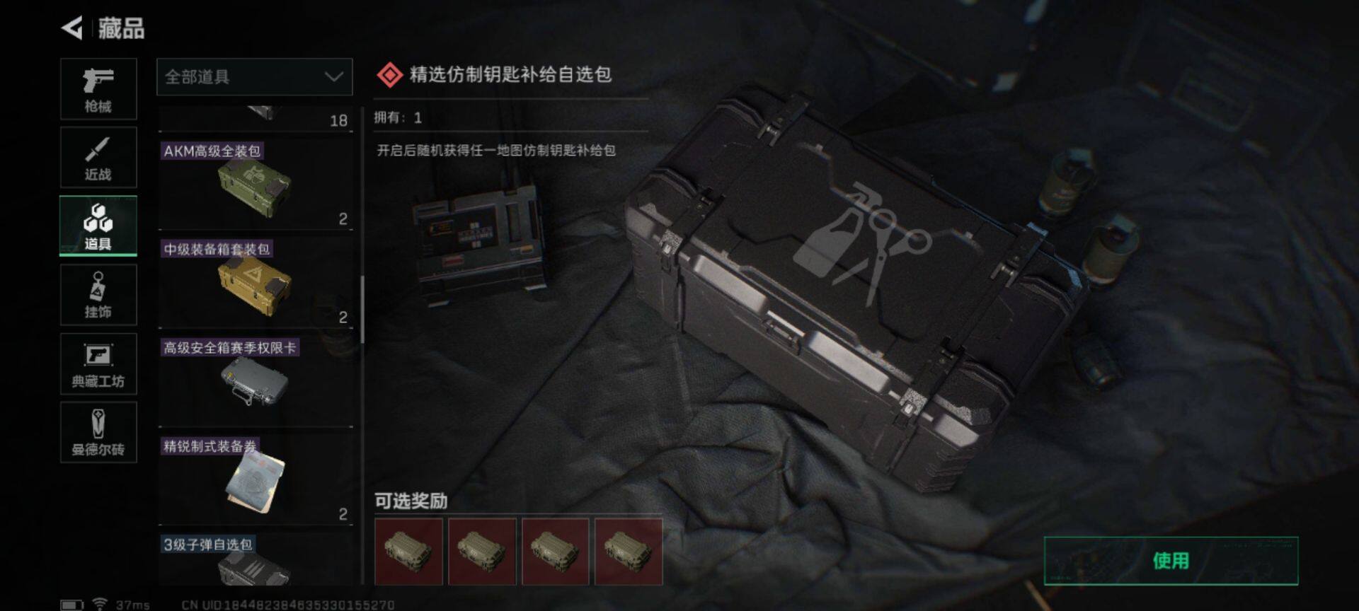 SJZEY36237三角洲行动账号详情图30 SJZEY36237三角洲行动账号详情图30