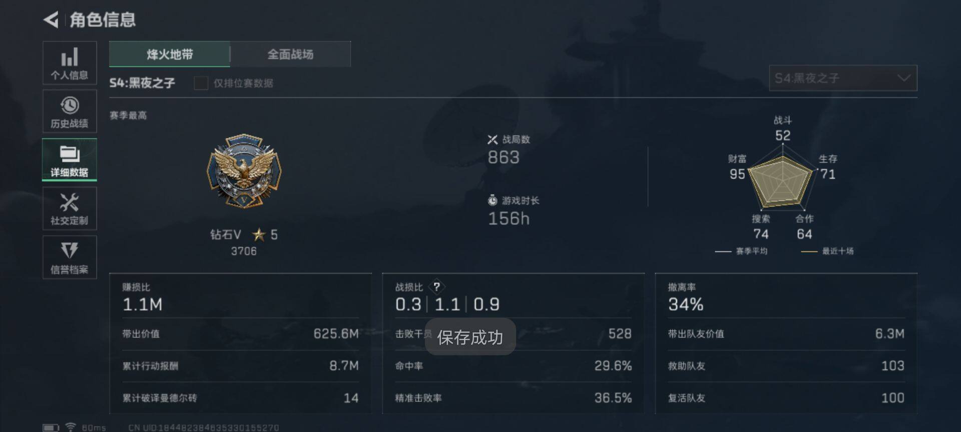 SJZEY36237三角洲行动账号详情图42 SJZEY36237三角洲行动账号详情图42