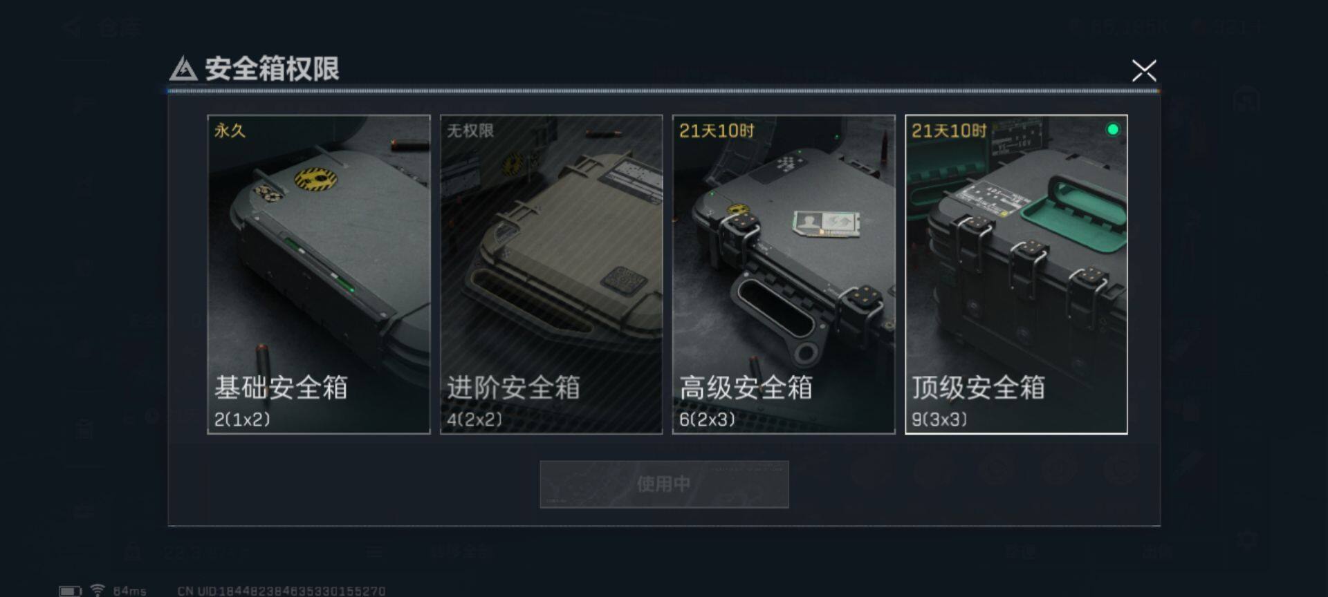 SJZEY36237三角洲行动账号详情图6 SJZEY36237三角洲行动账号详情图6