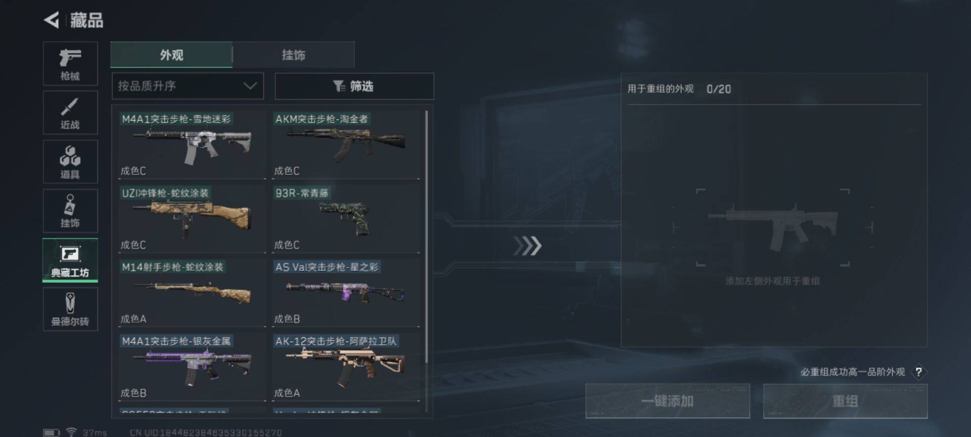 SJZEY36237三角洲行动账号详情图38 SJZEY36237三角洲行动账号详情图38