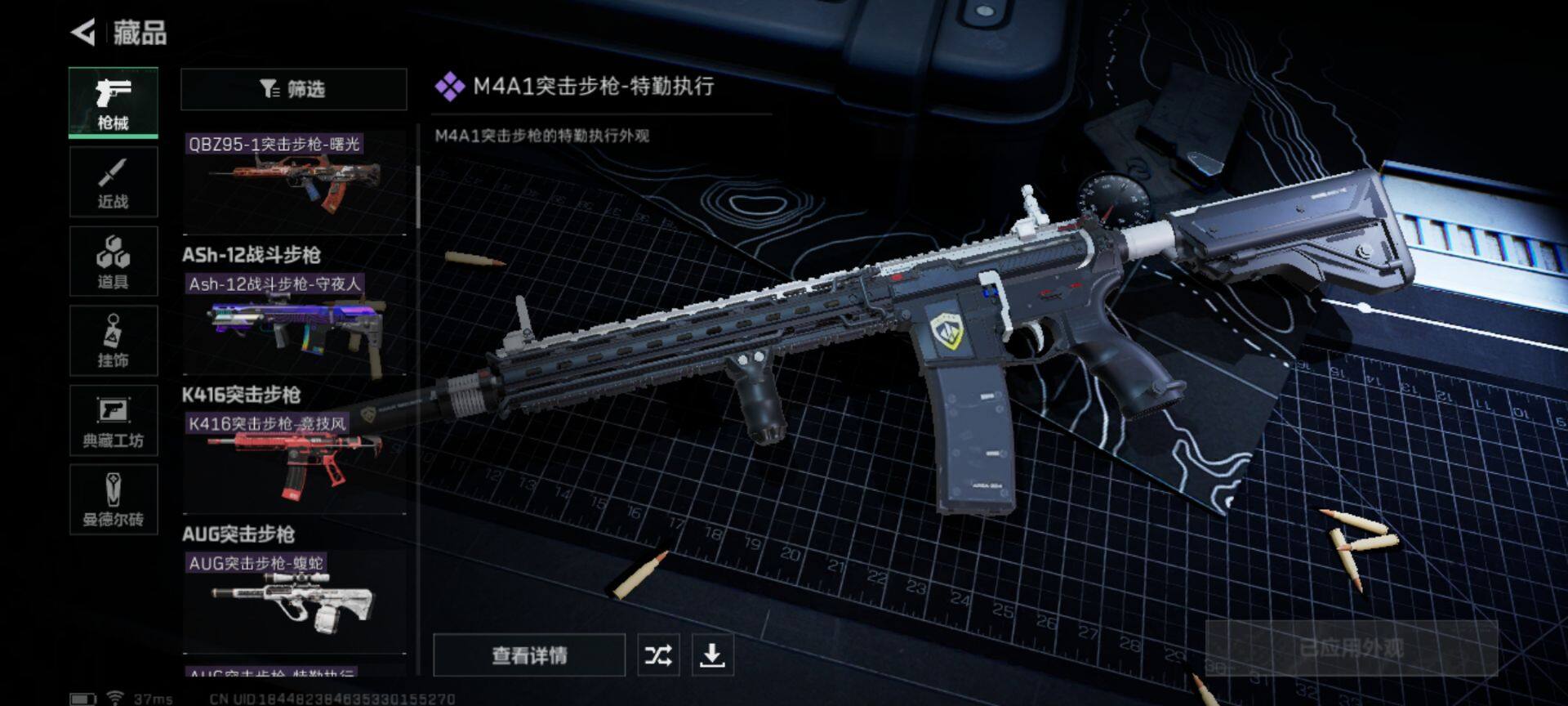 SJZEY36237三角洲行动账号详情图40 SJZEY36237三角洲行动账号详情图40