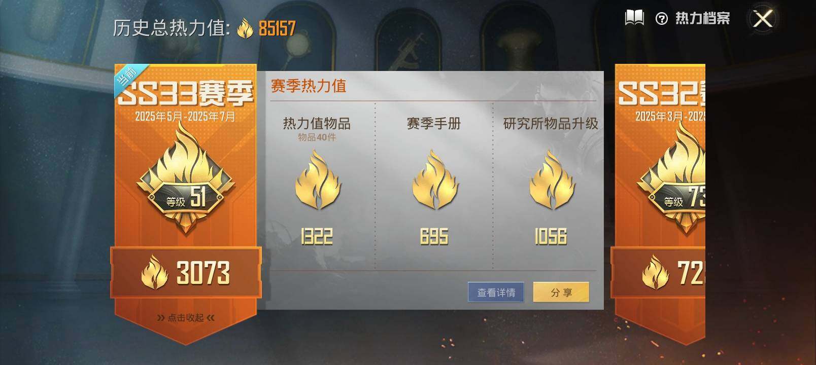 HPYXS3284713和平精英账号详情图3 HPYXS3284713和平精英账号详情图3