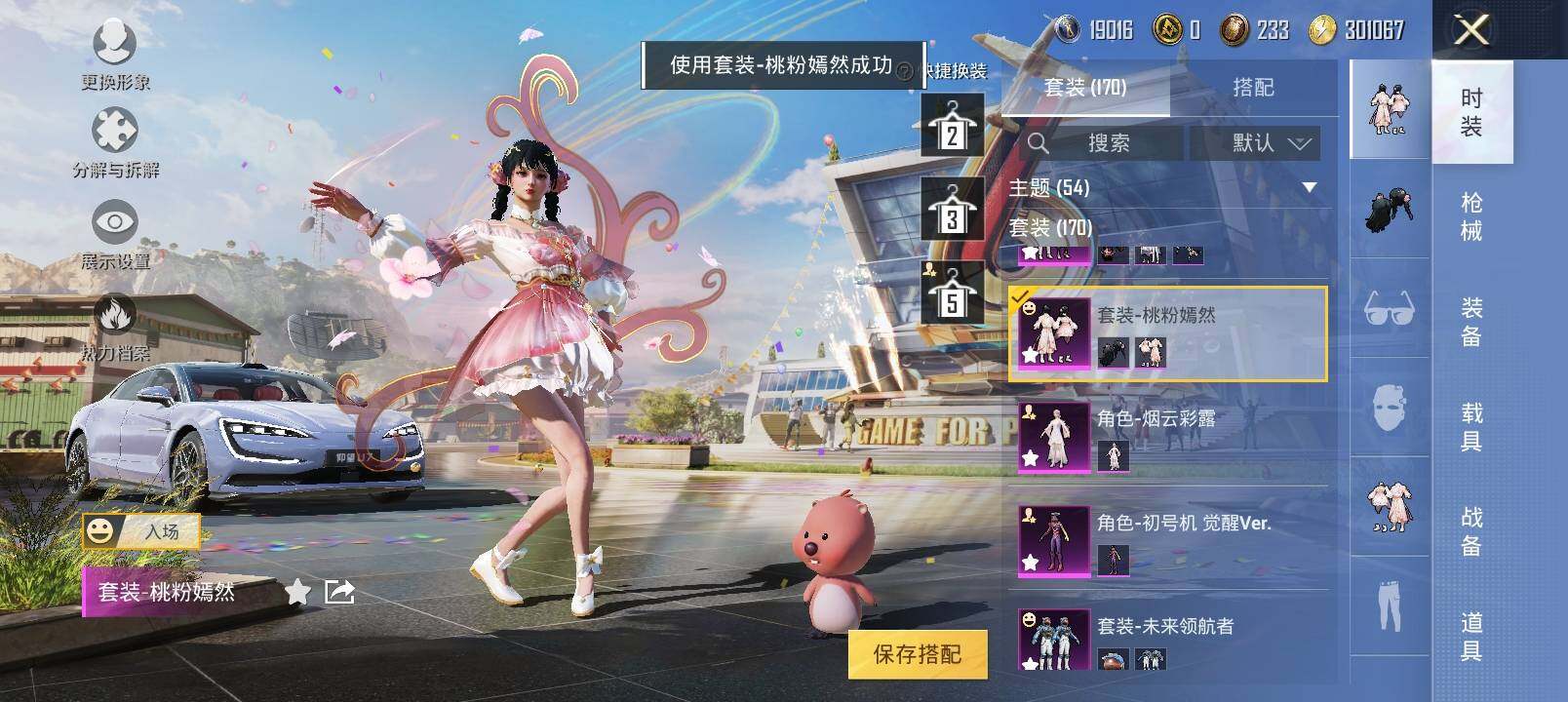 HPYXS3284713和平精英账号详情图6 HPYXS3284713和平精英账号详情图6