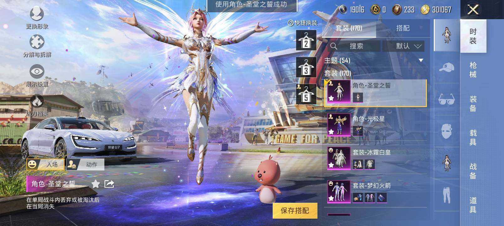 HPYXS3284713和平精英账号详情图8 HPYXS3284713和平精英账号详情图8