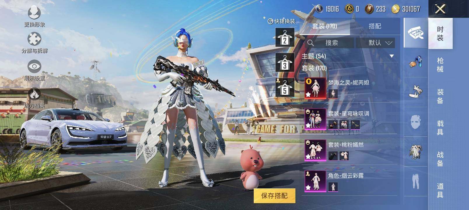 HPYXS3284713和平精英账号详情图9 HPYXS3284713和平精英账号详情图9