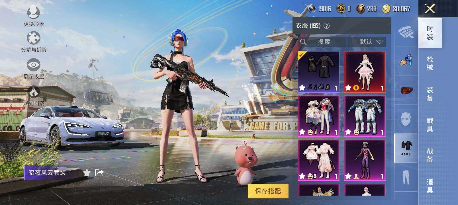 HPYXS3284713和平精英账号详情图10 HPYXS3284713和平精英账号详情图10