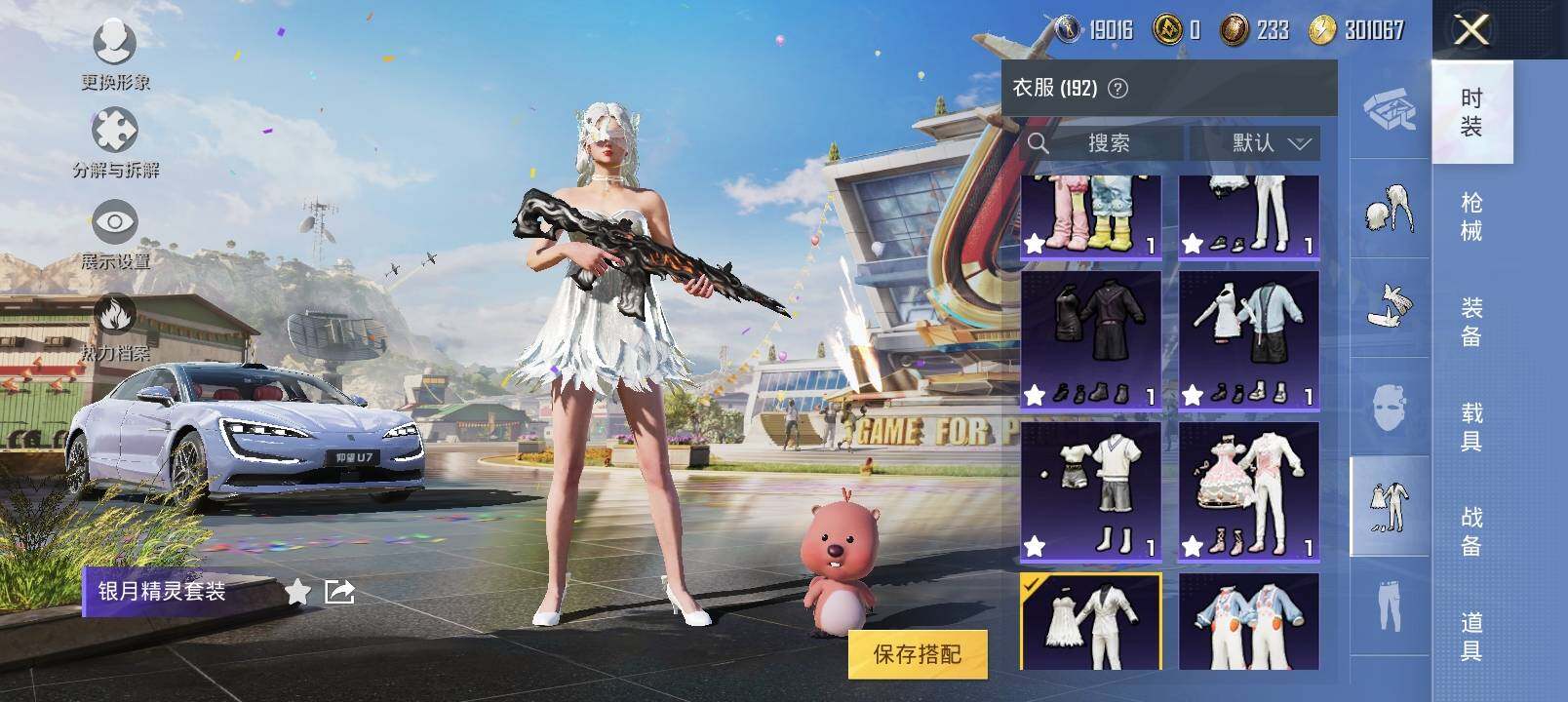 HPYXS3284713和平精英账号详情图13 HPYXS3284713和平精英账号详情图13