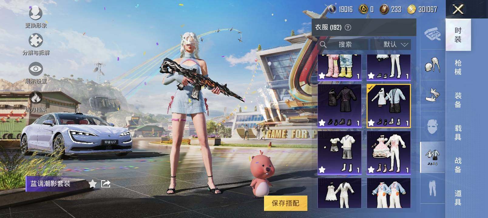 HPYXS3284713和平精英账号详情图14 HPYXS3284713和平精英账号详情图14