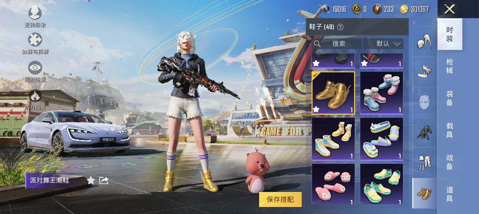 HPYXS3284713和平精英账号详情图15 HPYXS3284713和平精英账号详情图15