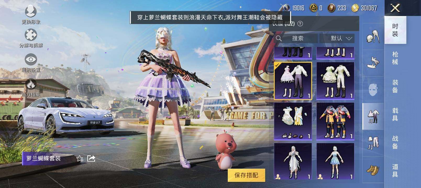HPYXS3284713和平精英账号详情图16 HPYXS3284713和平精英账号详情图16