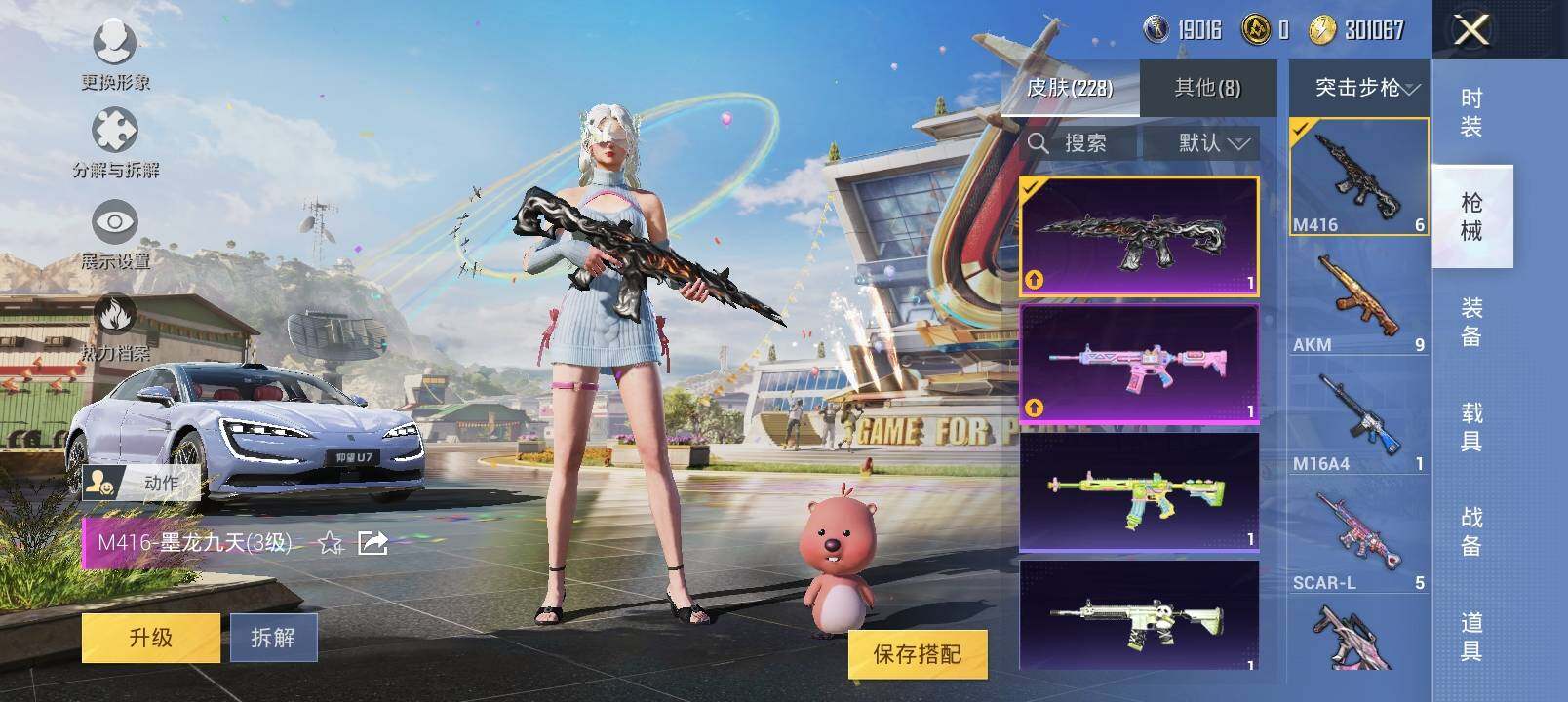 HPYXS3284713和平精英账号详情图17 HPYXS3284713和平精英账号详情图17