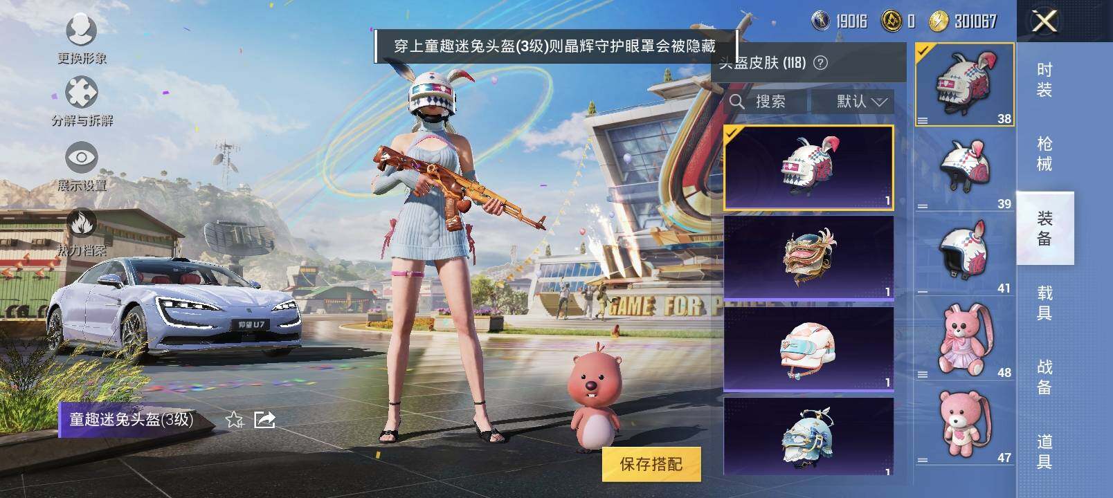 HPYXS3284713和平精英账号详情图18 HPYXS3284713和平精英账号详情图18