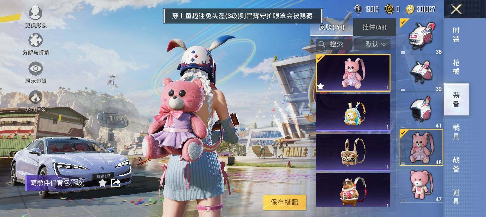 HPYXS3284713和平精英账号详情图19 HPYXS3284713和平精英账号详情图19