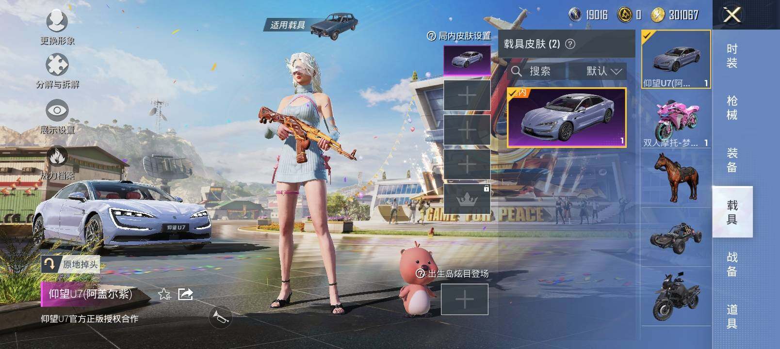 HPYXS3284713和平精英账号详情图20 HPYXS3284713和平精英账号详情图20
