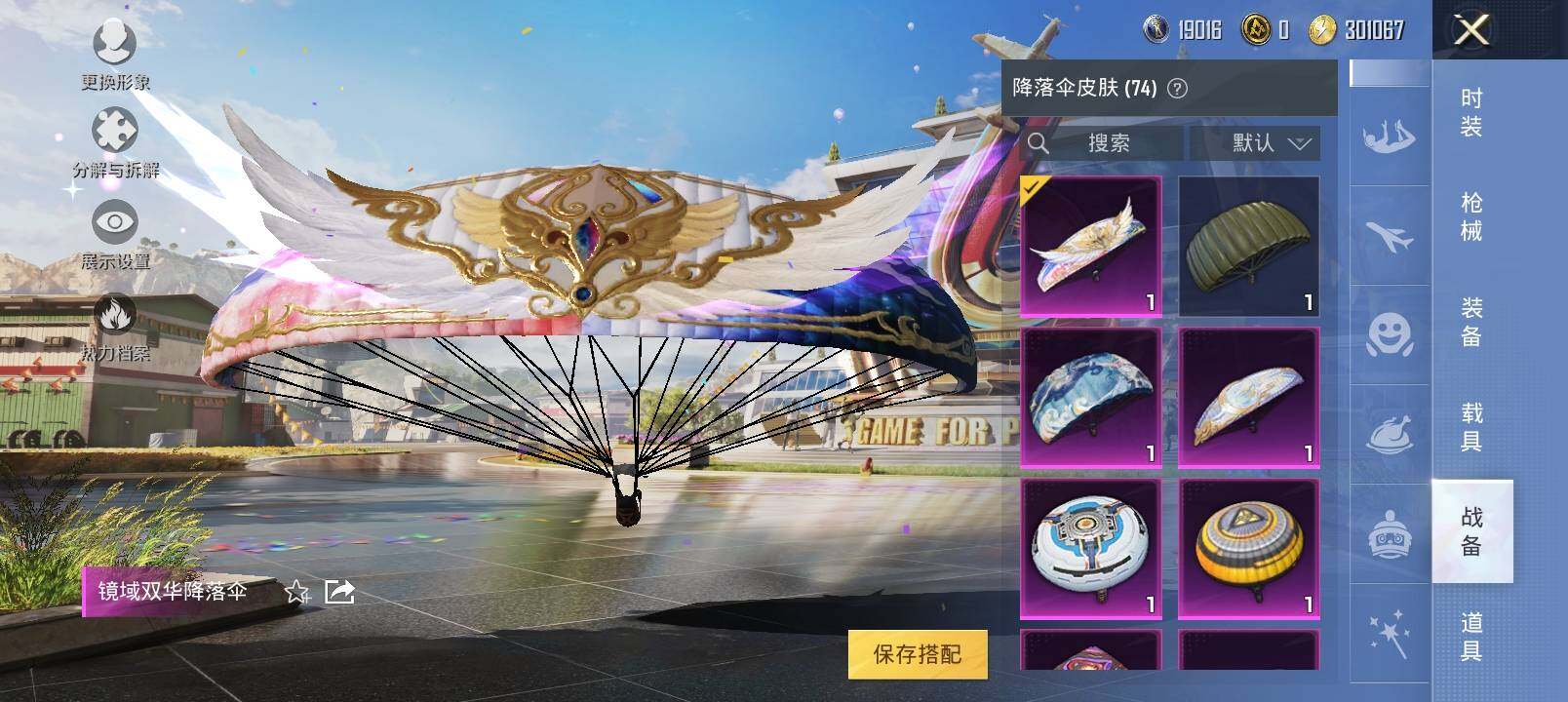 HPYXS3284713和平精英账号详情图21 HPYXS3284713和平精英账号详情图21