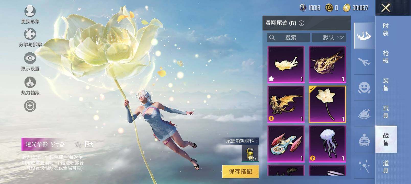 HPYXS3284713和平精英账号详情图22 HPYXS3284713和平精英账号详情图22