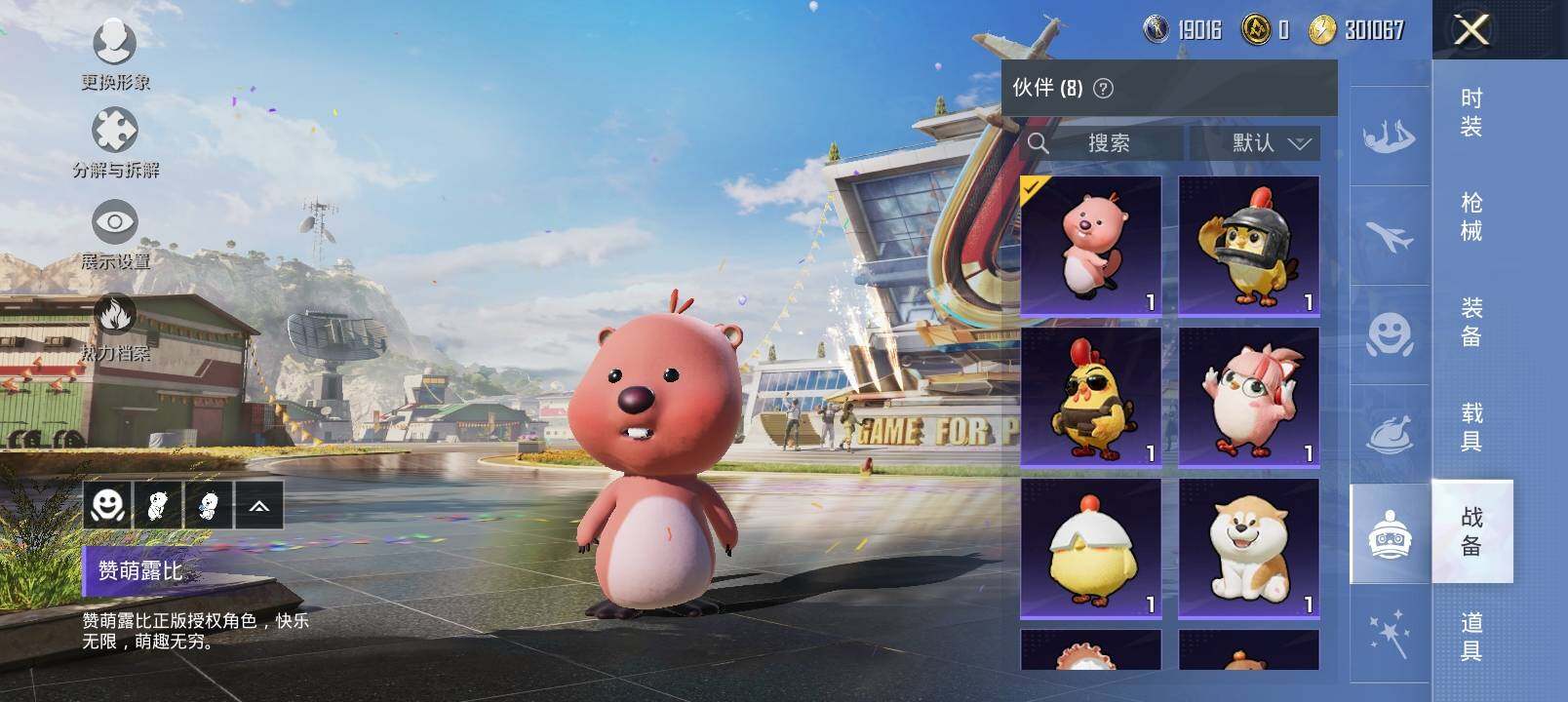 HPYXS3284713和平精英账号详情图23 HPYXS3284713和平精英账号详情图23
