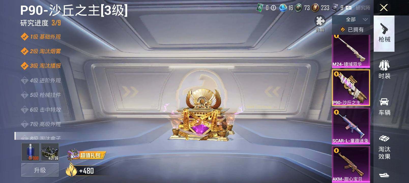 HPYXS3284713和平精英账号详情图27 HPYXS3284713和平精英账号详情图27