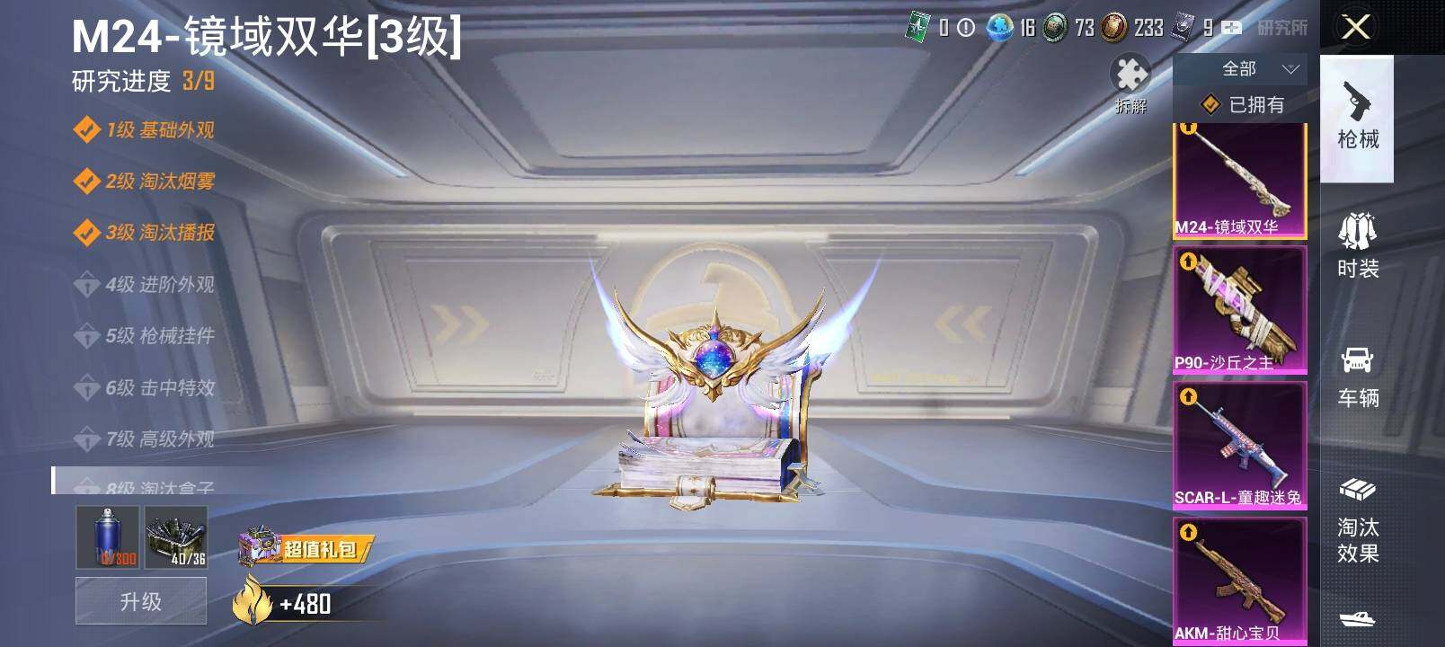 HPYXS3284713和平精英账号详情图28 HPYXS3284713和平精英账号详情图28
