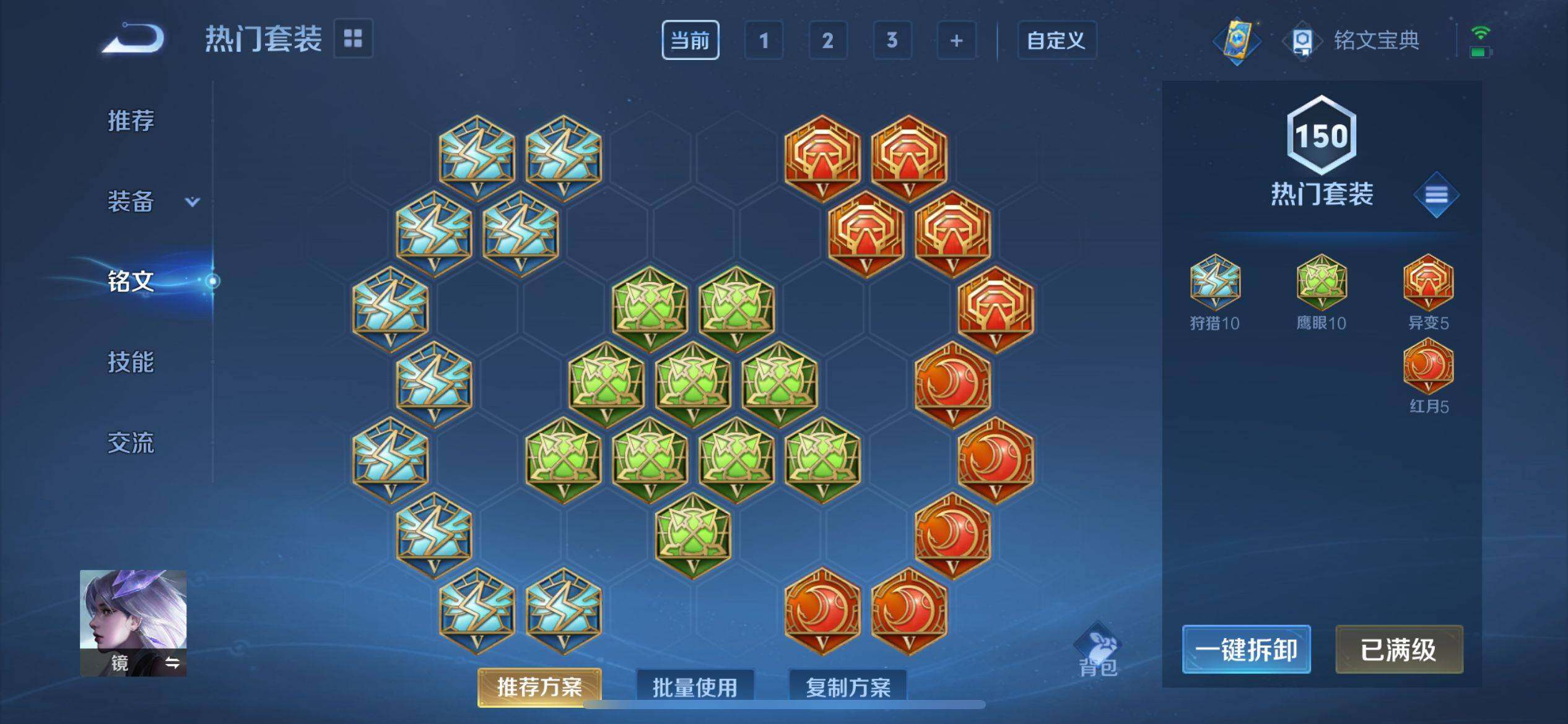 WZ033164767王者荣耀账号详情图7 WZ033164767王者荣耀账号详情图7