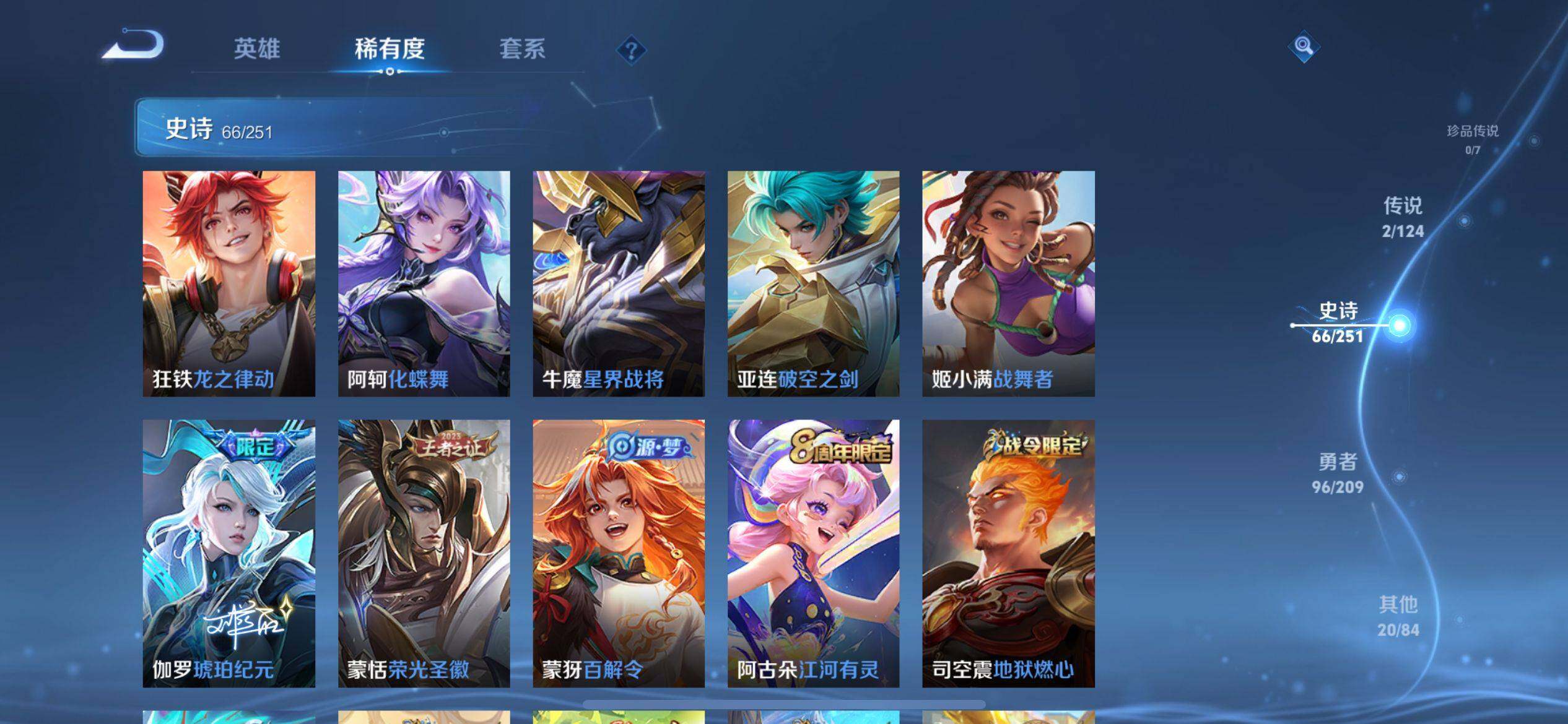 WZ033164767王者荣耀账号详情图9 WZ033164767王者荣耀账号详情图9