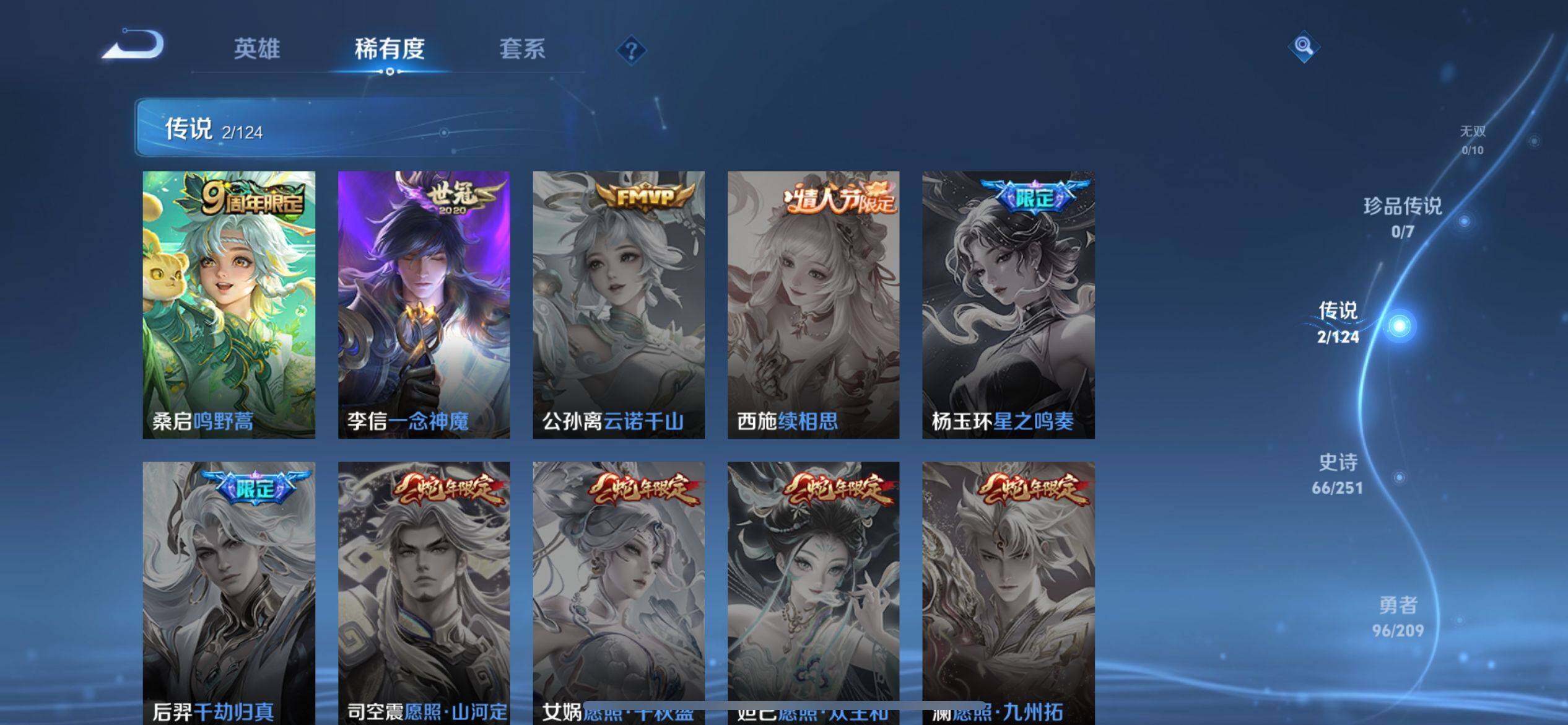 WZ033164767王者荣耀账号详情图11 WZ033164767王者荣耀账号详情图11