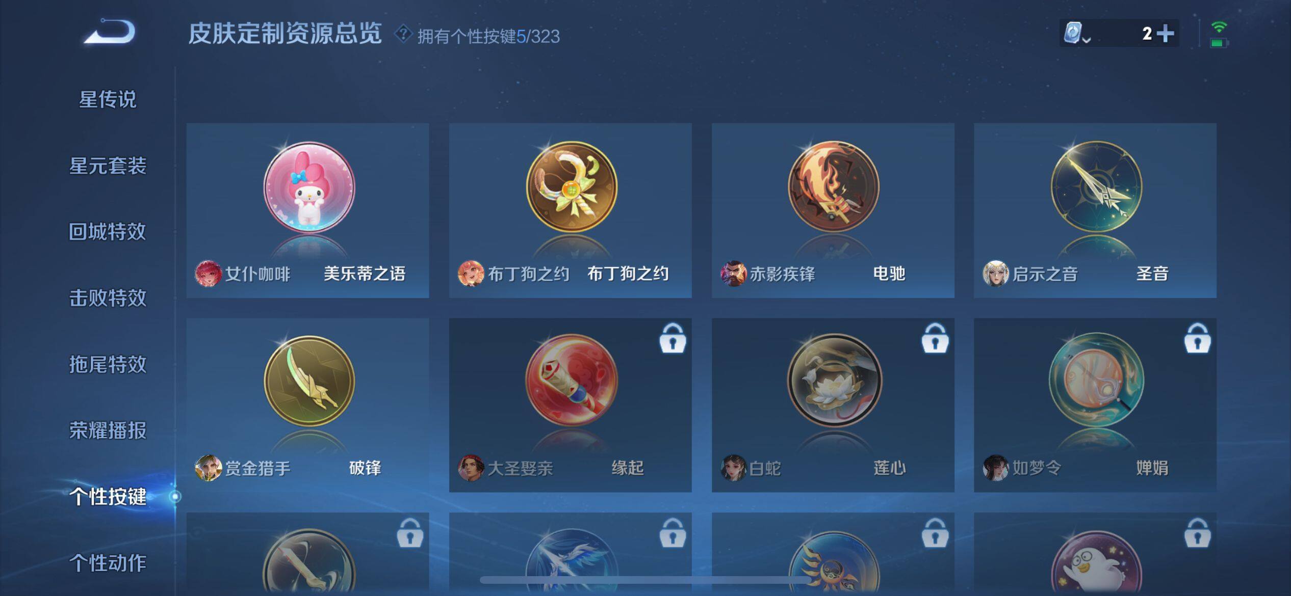 WZ033164767王者荣耀账号详情图13 WZ033164767王者荣耀账号详情图13