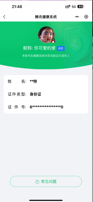 WZ033164767王者荣耀账号详情图15 WZ033164767王者荣耀账号详情图15