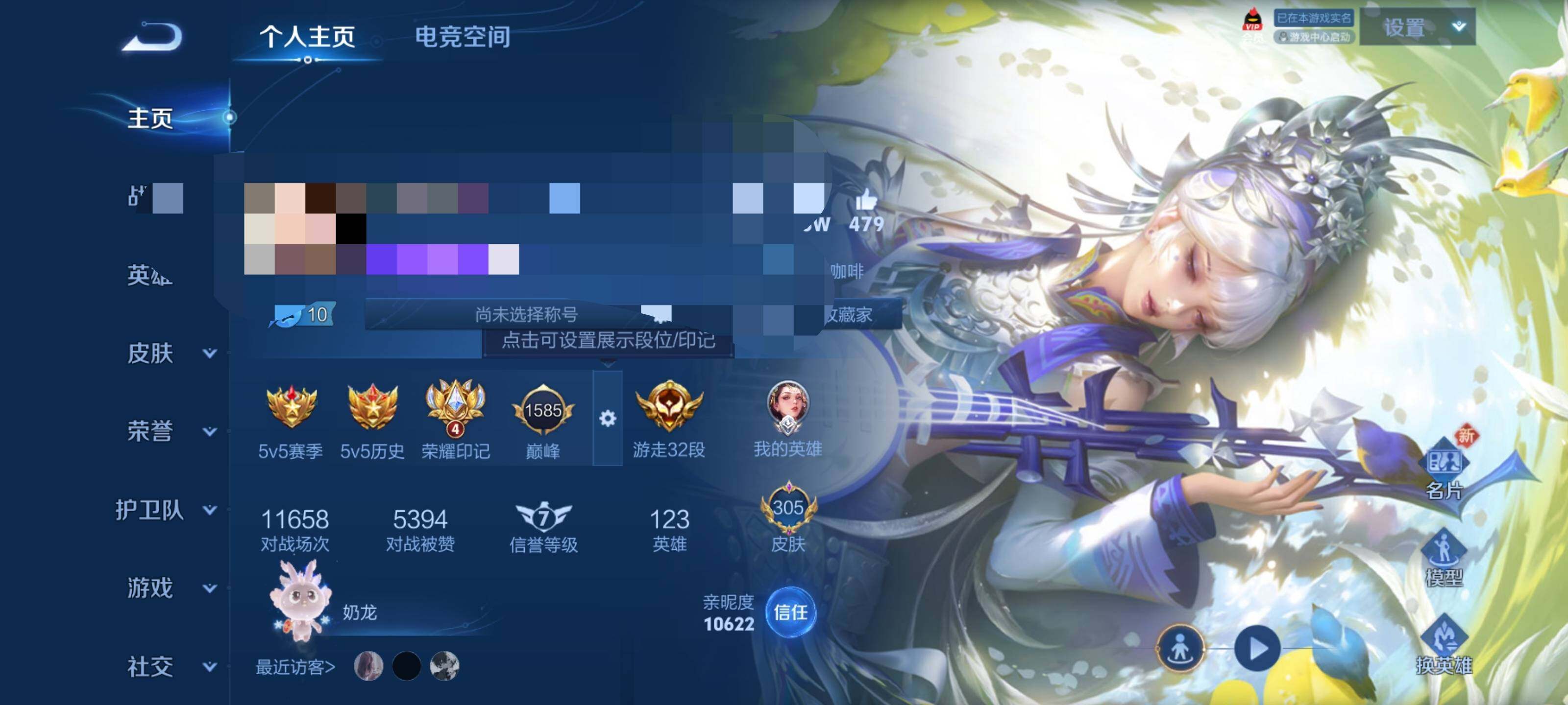 WZEY3164232王者荣耀账号详情图7 WZEY3164232王者荣耀账号详情图7