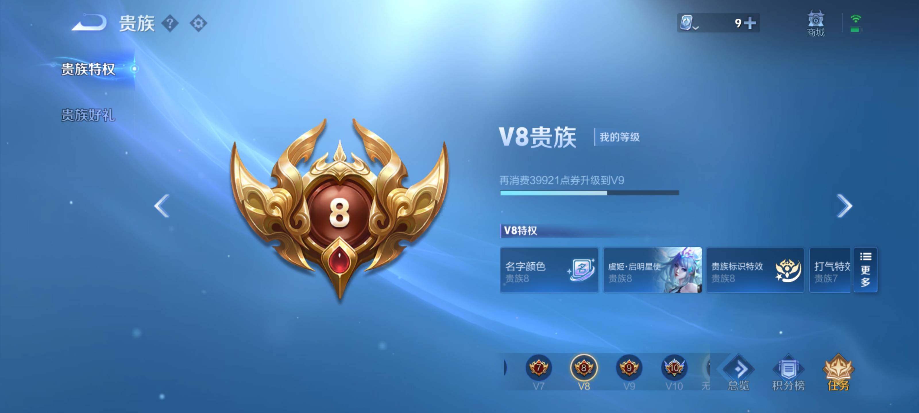 WZEY3164232王者荣耀账号详情图10 WZEY3164232王者荣耀账号详情图10
