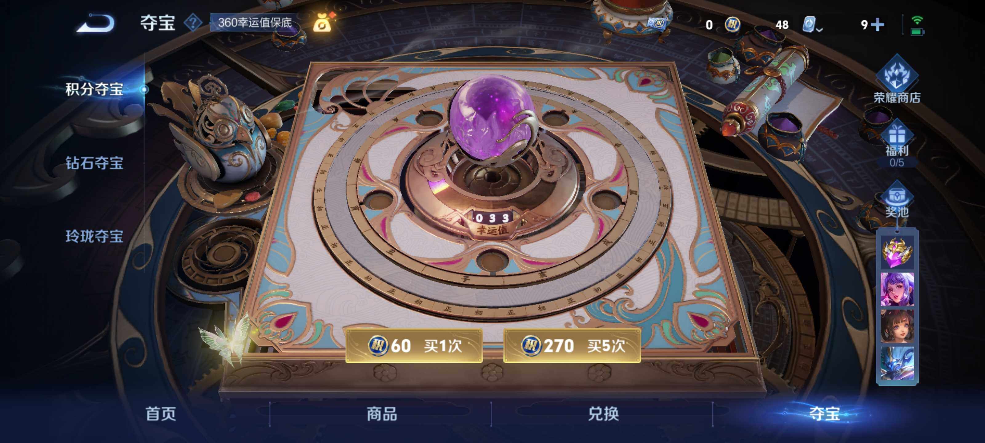 WZEY3164232王者荣耀账号详情图11 WZEY3164232王者荣耀账号详情图11