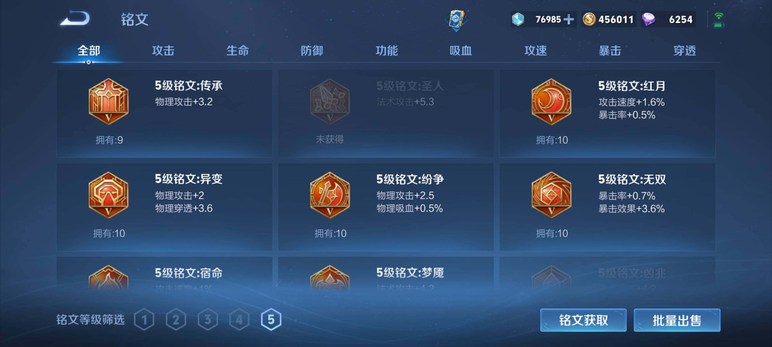 WZEY3164232王者荣耀账号详情图14 WZEY3164232王者荣耀账号详情图14