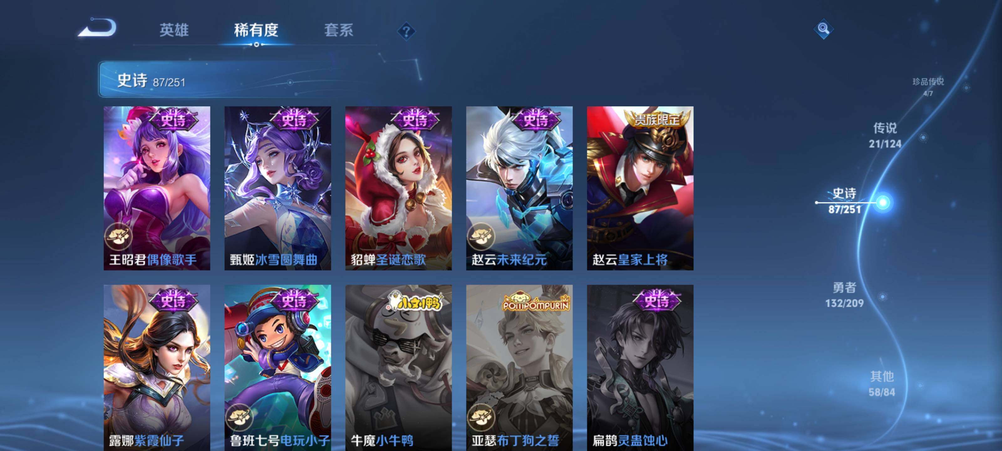 WZEY3164232王者荣耀账号详情图16 WZEY3164232王者荣耀账号详情图16