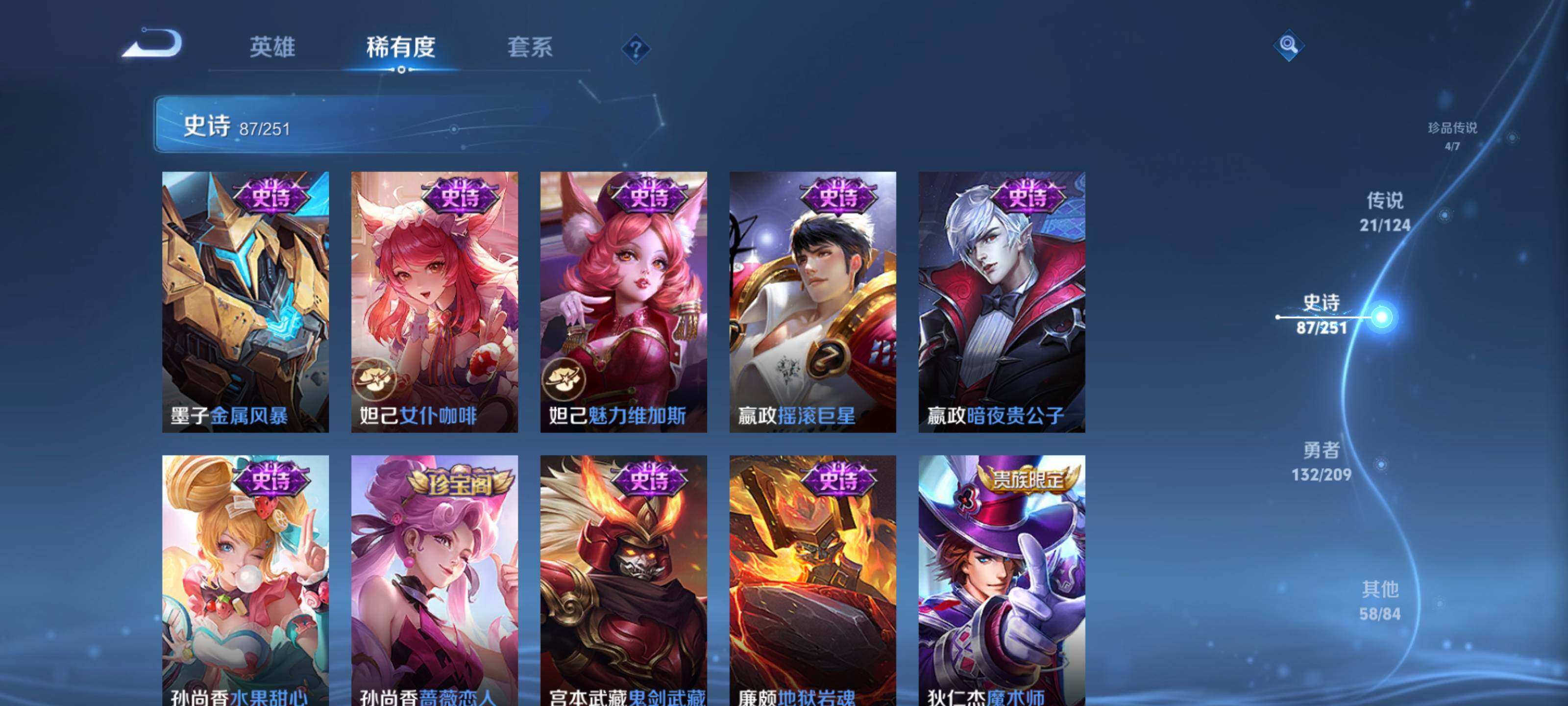 WZEY3164232王者荣耀账号详情图17 WZEY3164232王者荣耀账号详情图17