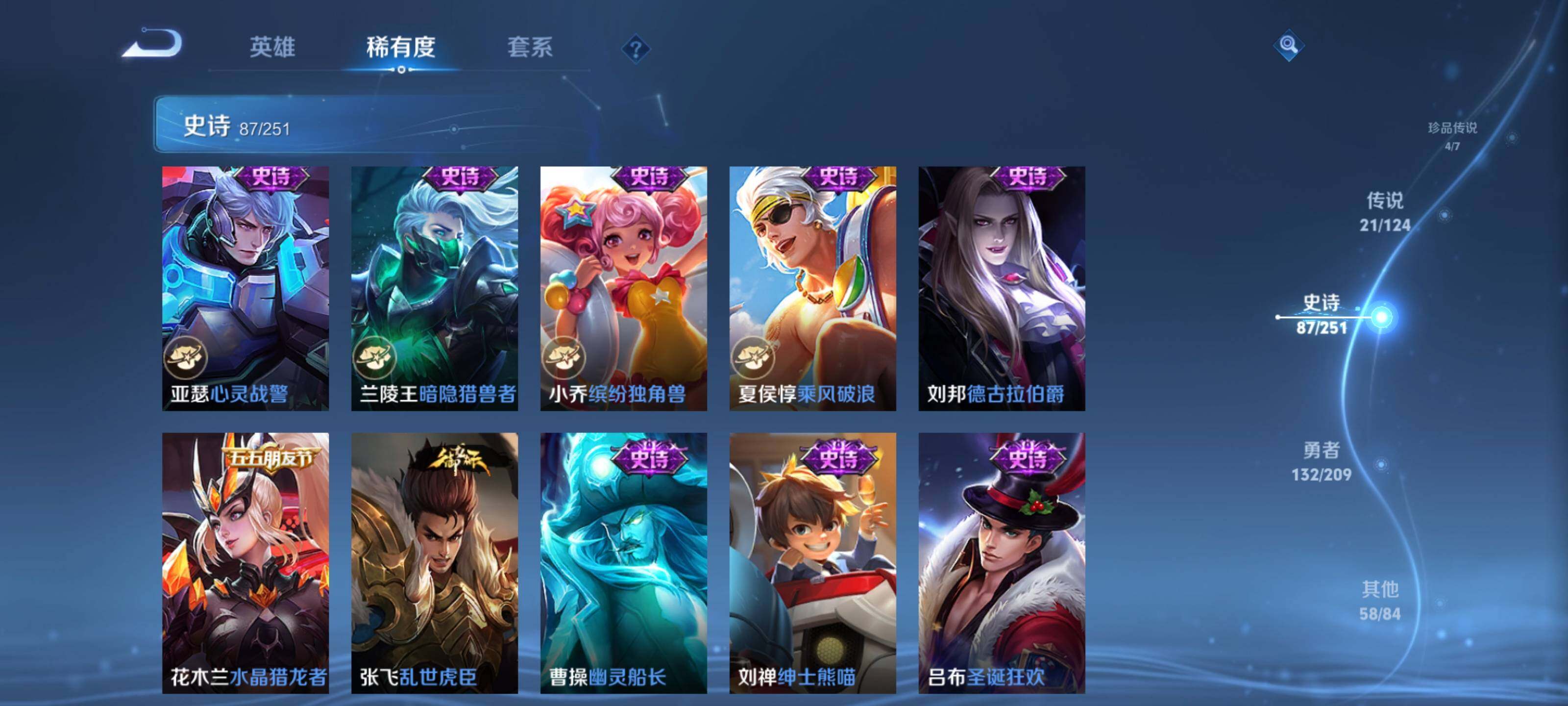 WZEY3164232王者荣耀账号详情图18 WZEY3164232王者荣耀账号详情图18