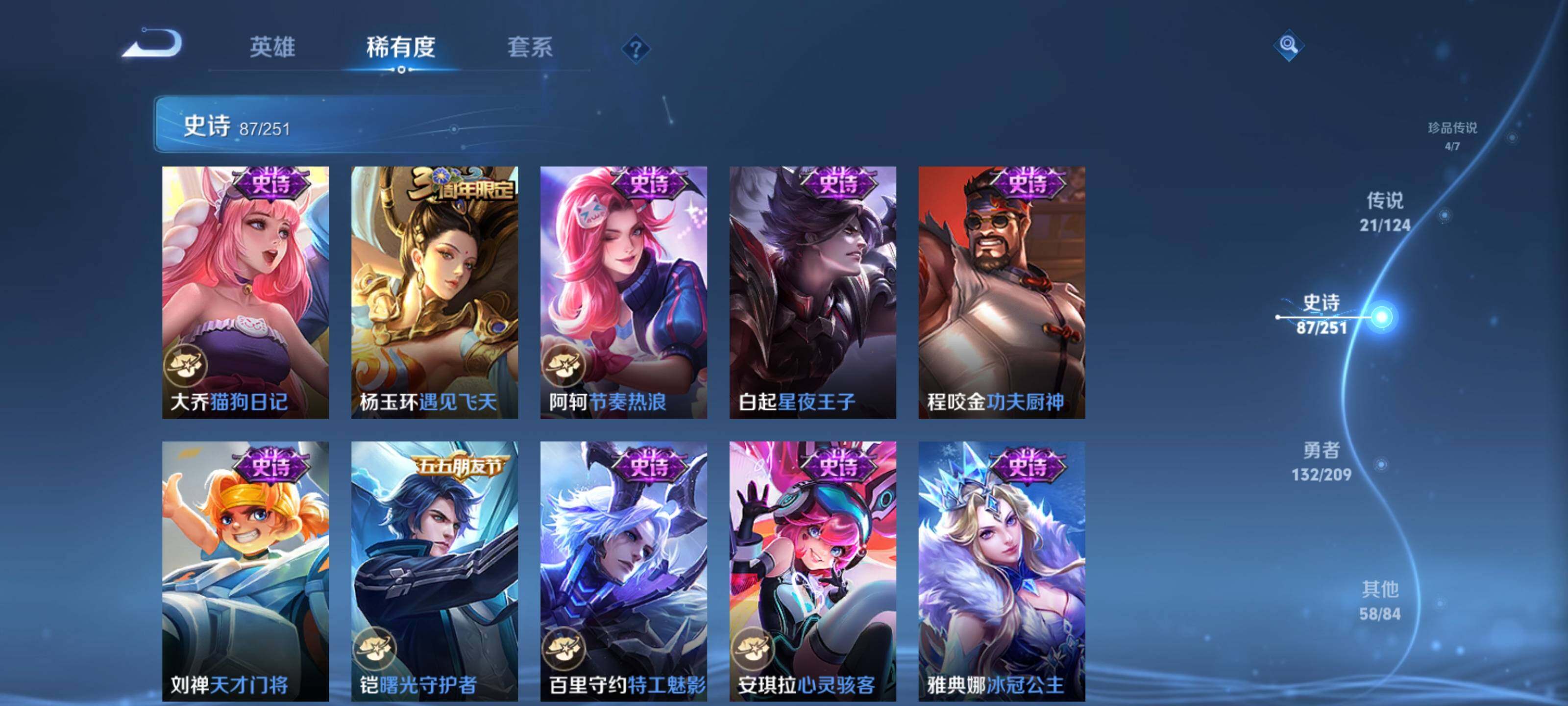 WZEY3164232王者荣耀账号详情图19 WZEY3164232王者荣耀账号详情图19