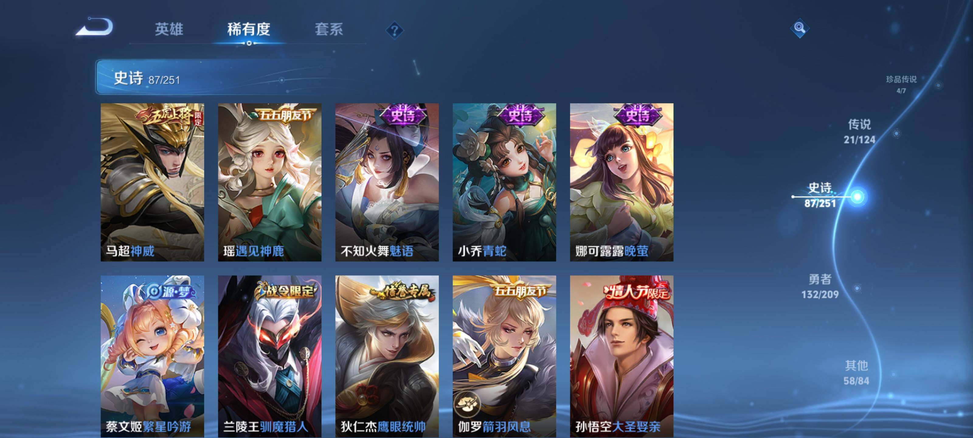 WZEY3164232王者荣耀账号详情图20 WZEY3164232王者荣耀账号详情图20