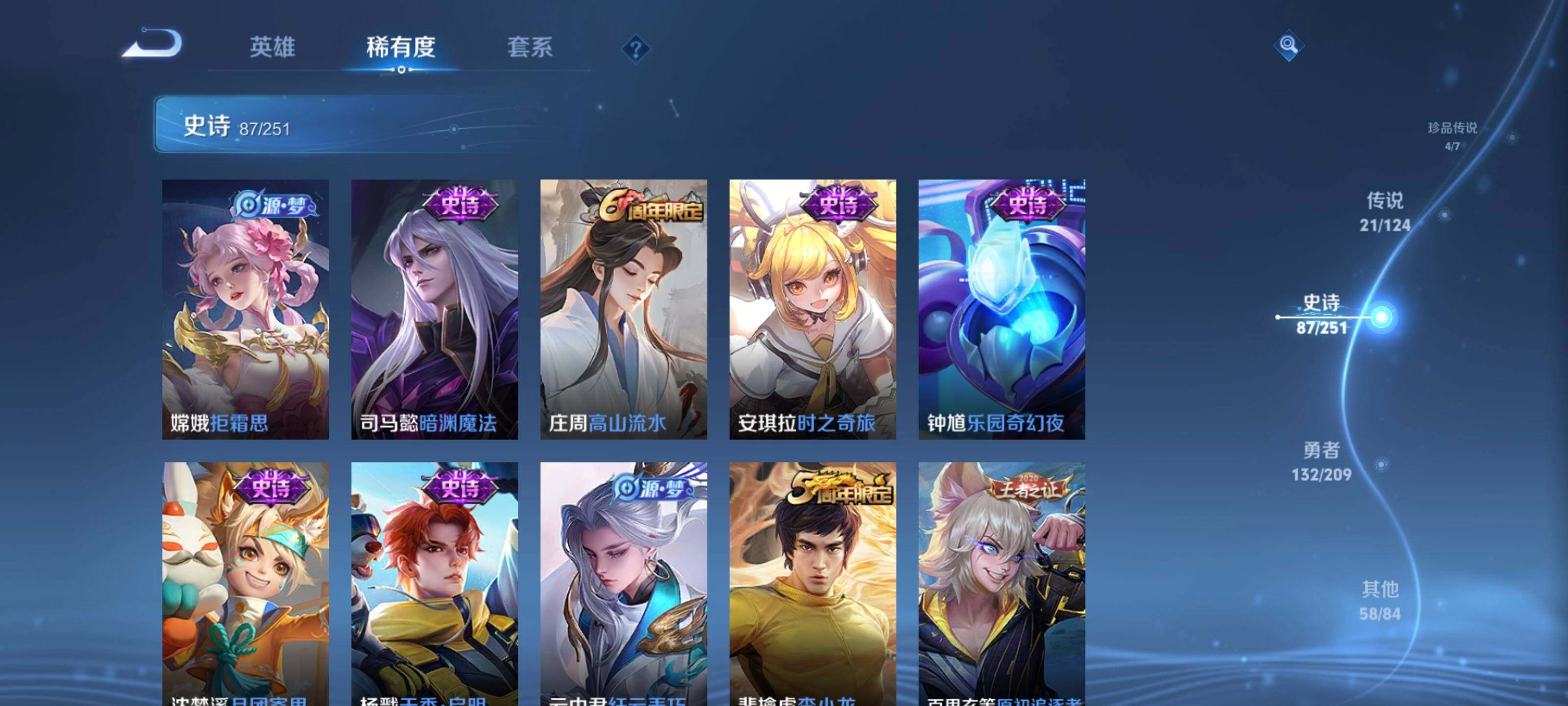 WZEY3164232王者荣耀账号详情图21 WZEY3164232王者荣耀账号详情图21