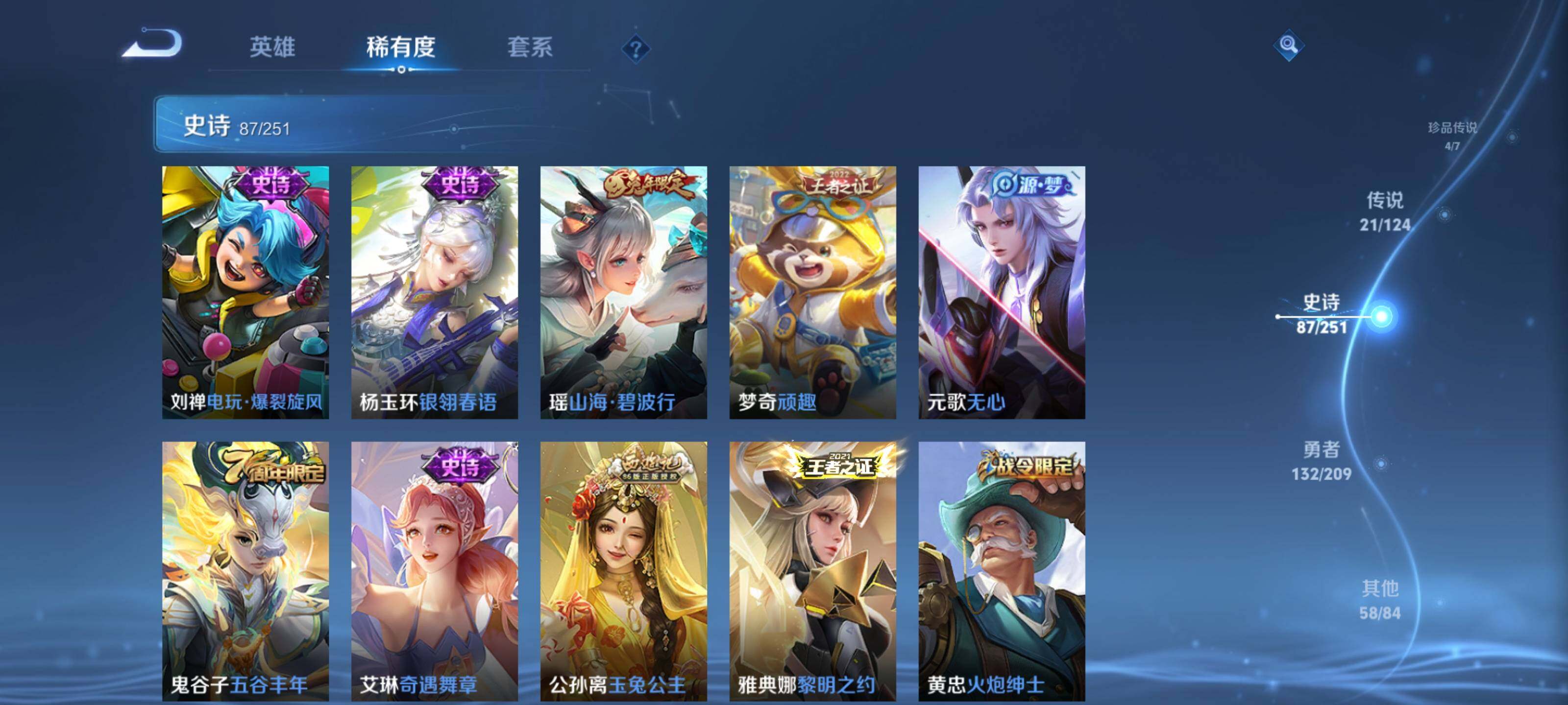WZEY3164232王者荣耀账号详情图22 WZEY3164232王者荣耀账号详情图22