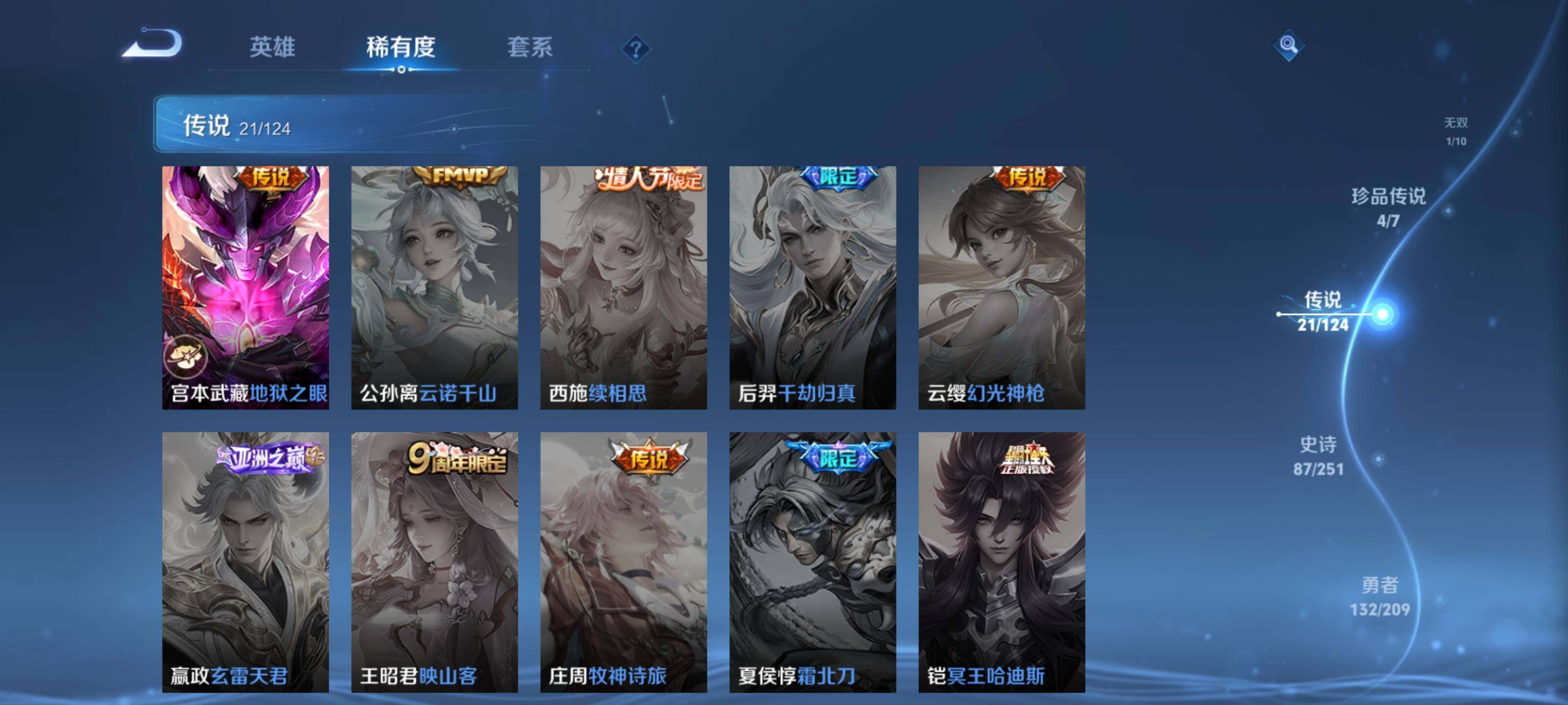 WZEY3164232王者荣耀账号详情图25 WZEY3164232王者荣耀账号详情图25