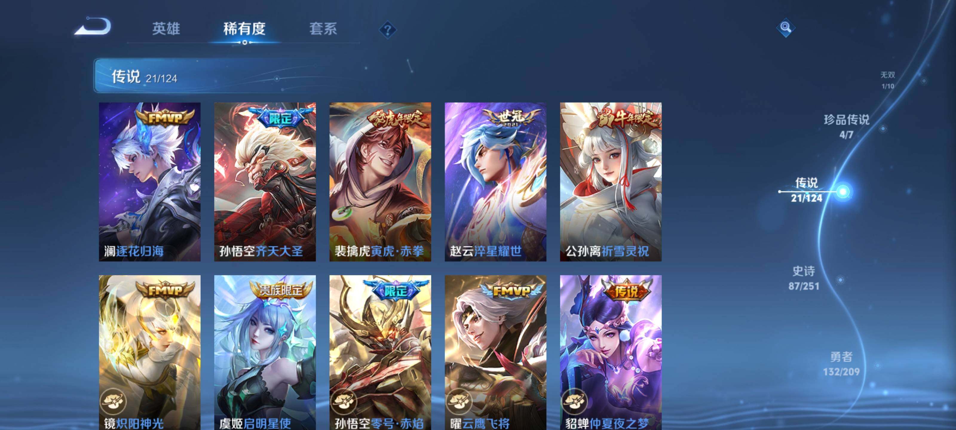 WZEY3164232王者荣耀账号详情图26 WZEY3164232王者荣耀账号详情图26