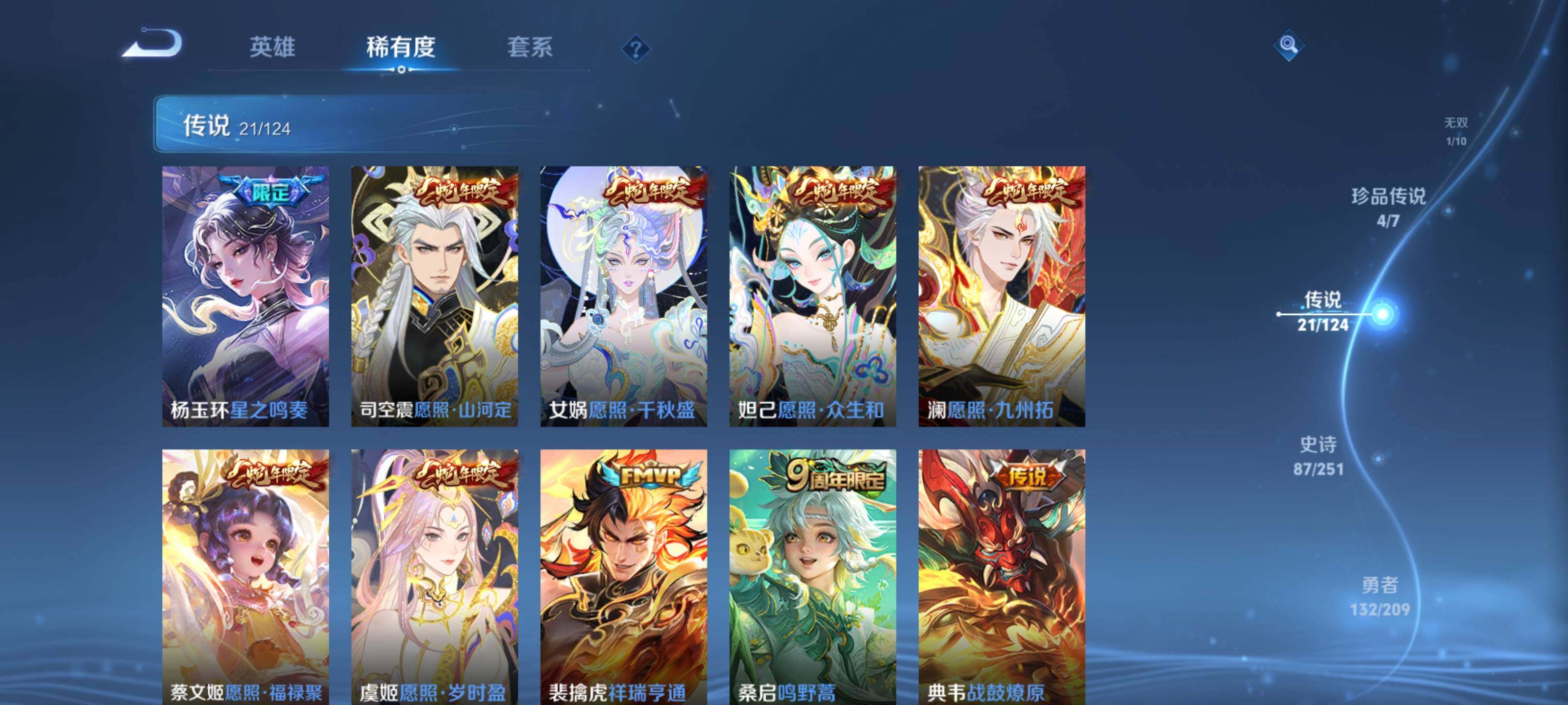 WZEY3164232王者荣耀账号详情图27 WZEY3164232王者荣耀账号详情图27