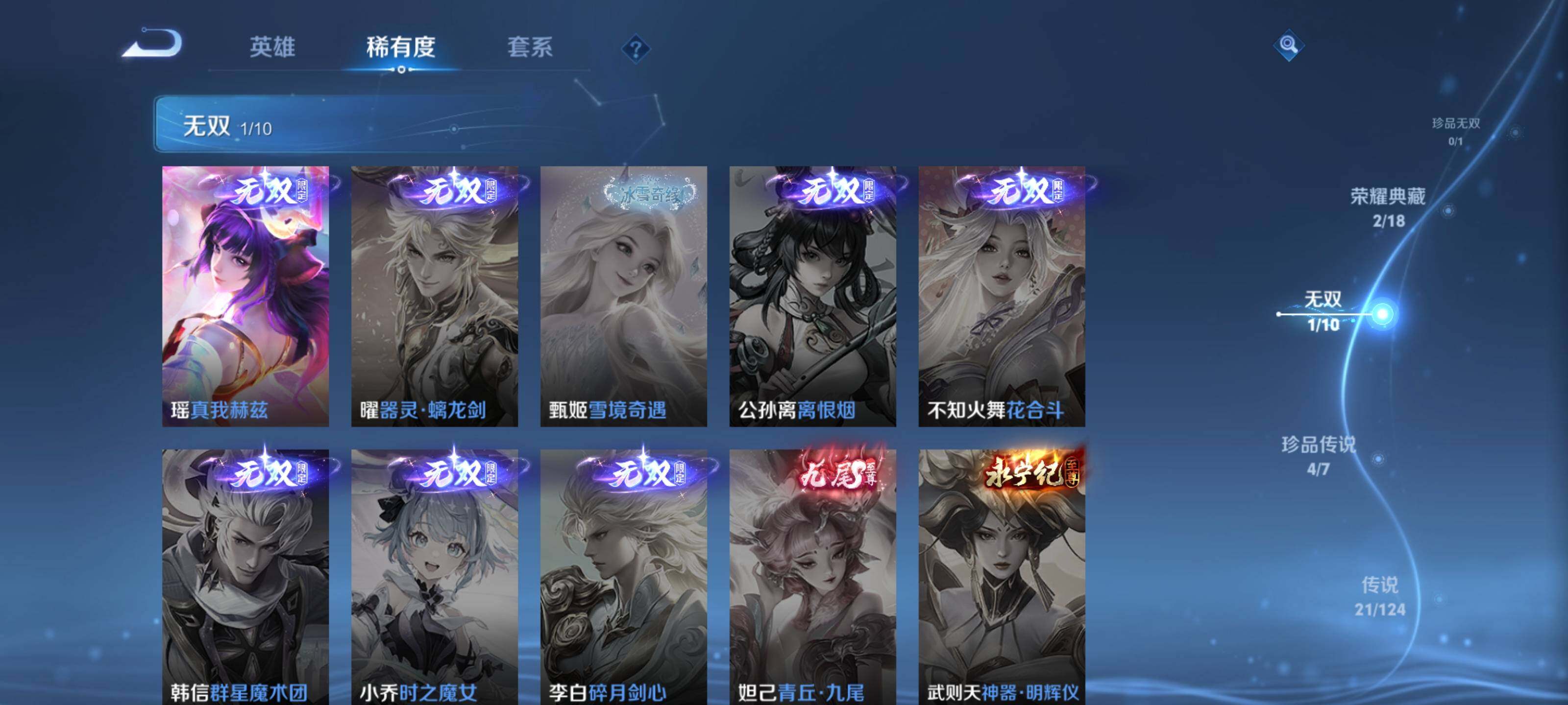 WZEY3164232王者荣耀账号详情图29 WZEY3164232王者荣耀账号详情图29