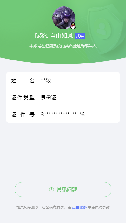 HYCMW339743火影忍者账号详情图15 HYCMW339743火影忍者账号详情图15