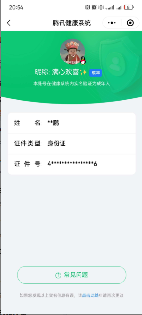 WZ033164734王者荣耀账号详情图14 WZ033164734王者荣耀账号详情图14