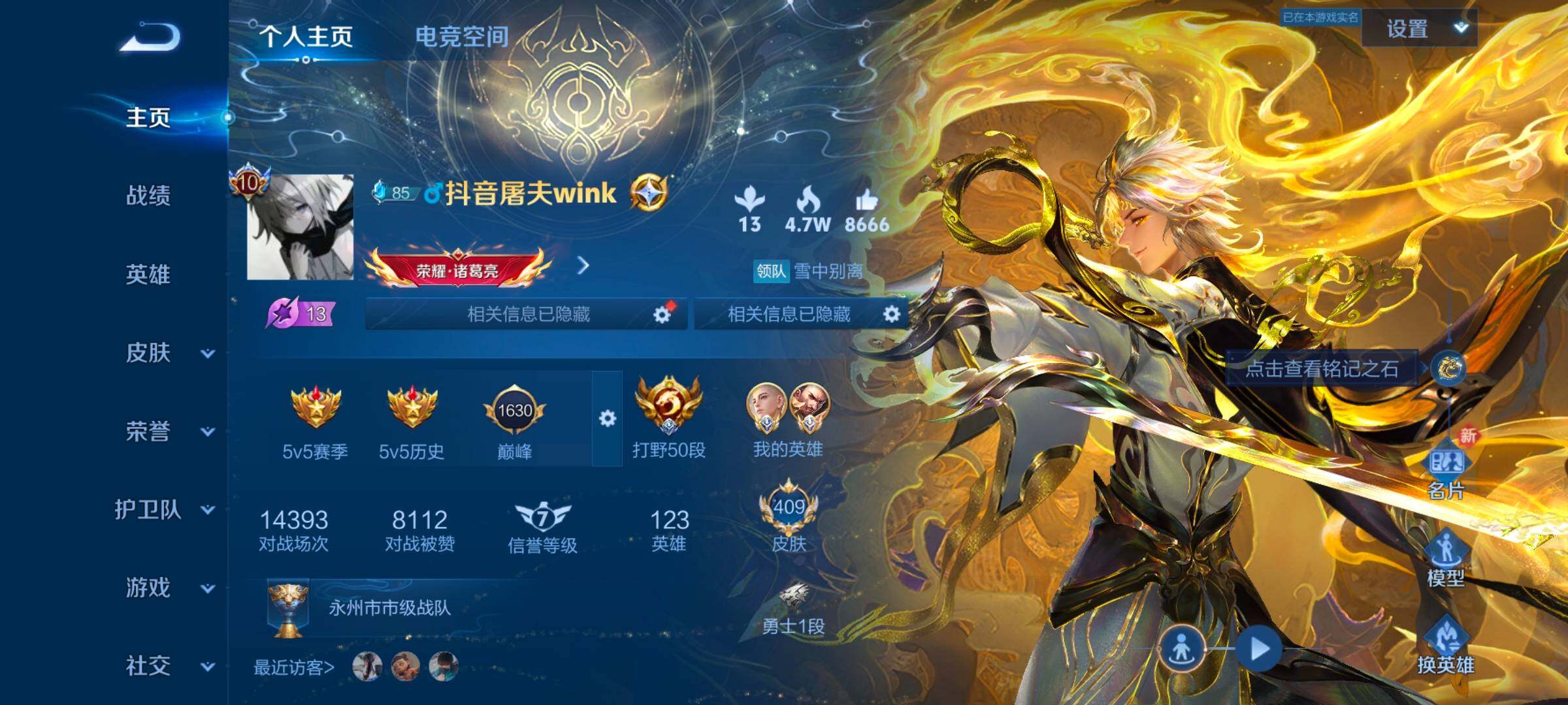 WZ033164734王者荣耀账号详情图16 WZ033164734王者荣耀账号详情图16